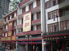 長沙市坡子街太平路舊城改造房屋征收評(píng)估項(xiàng)目